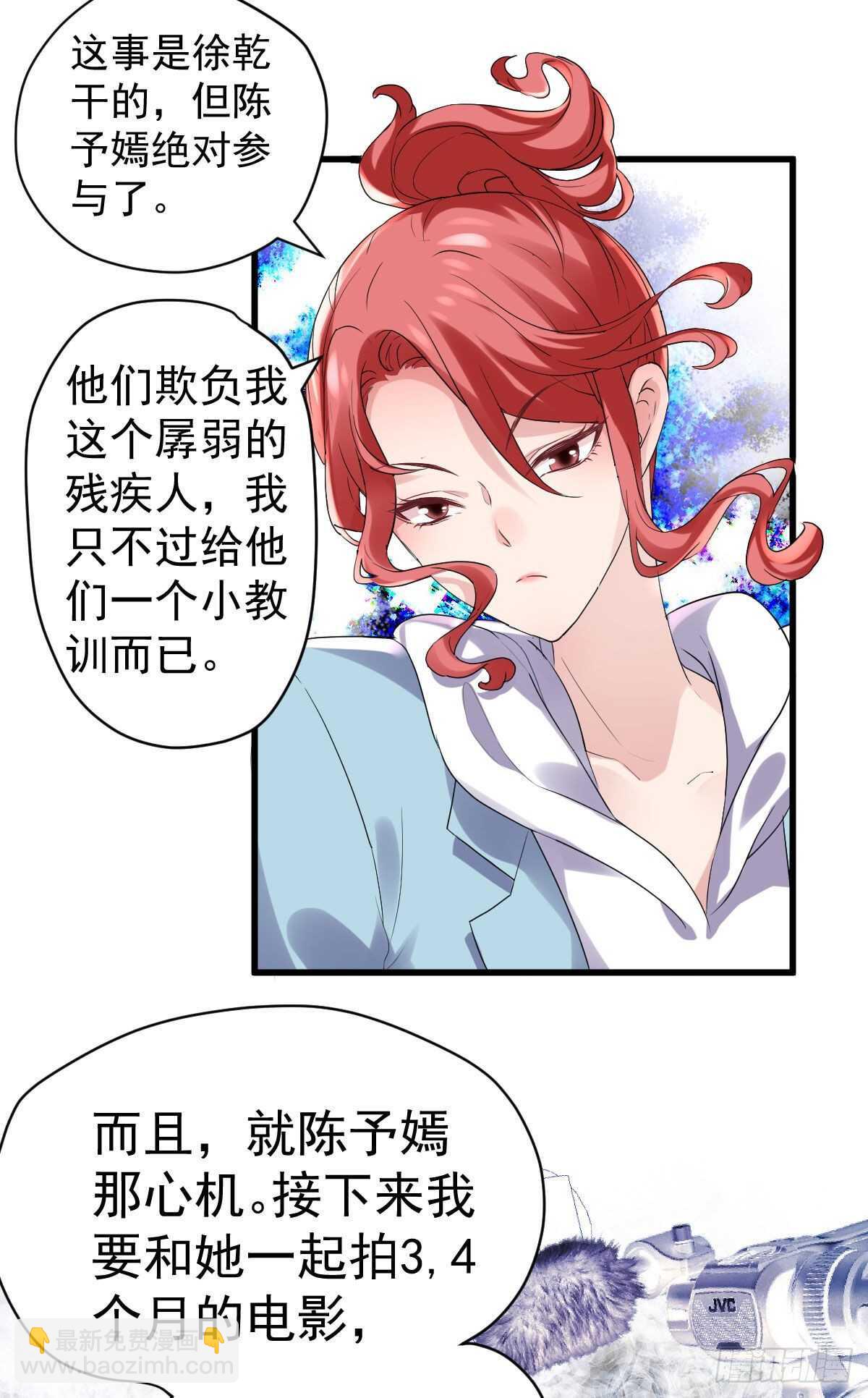 猪队友-第343话