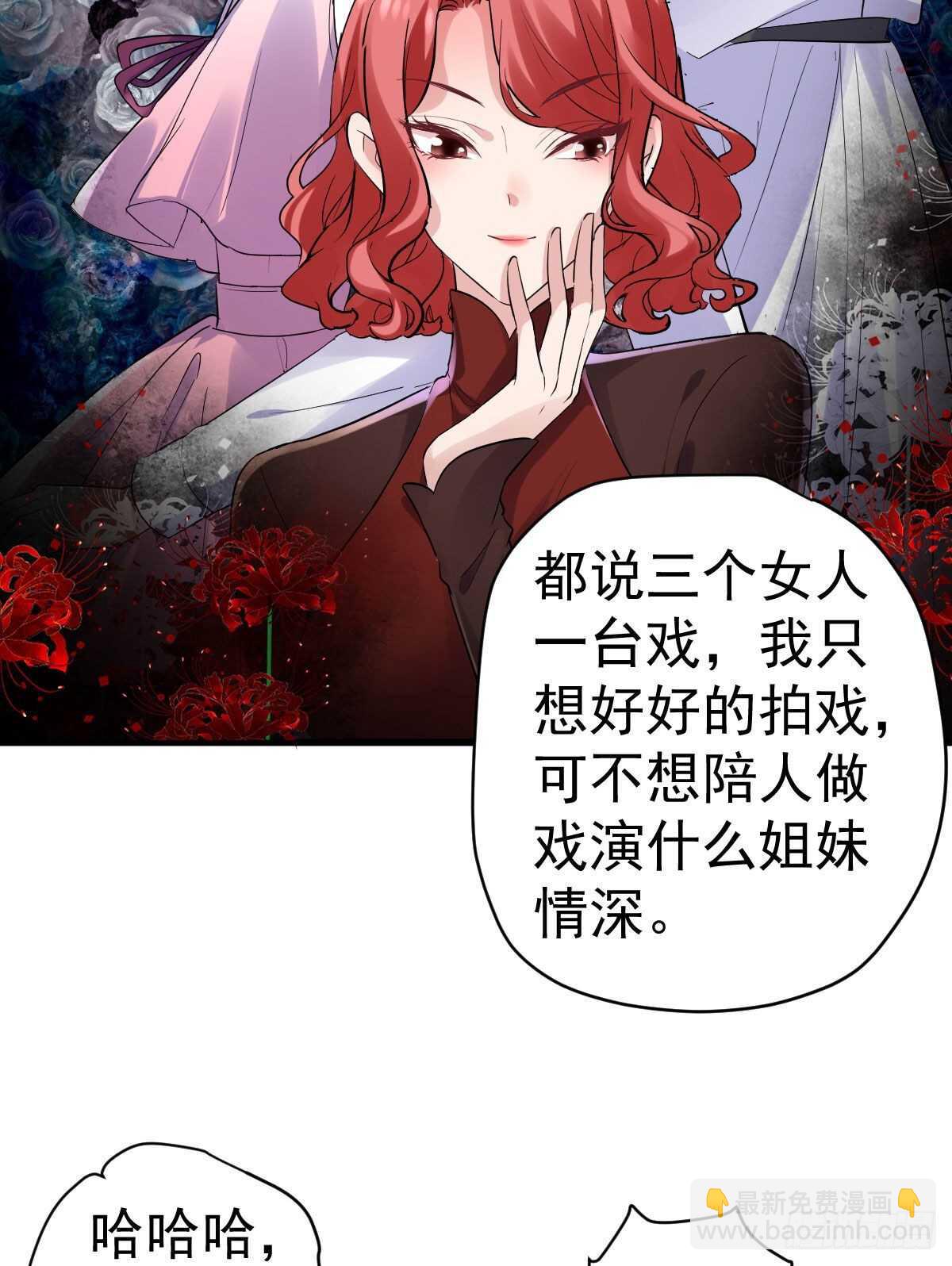猪队友-第343话