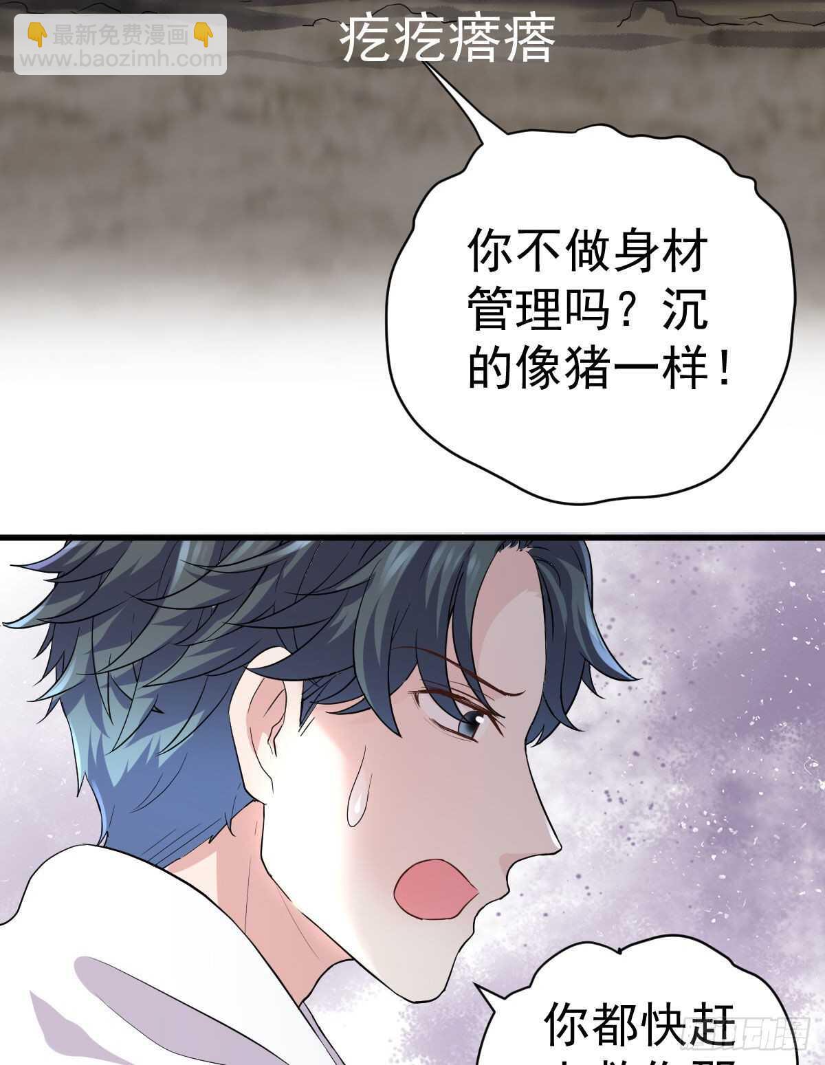 猪队友-第343话