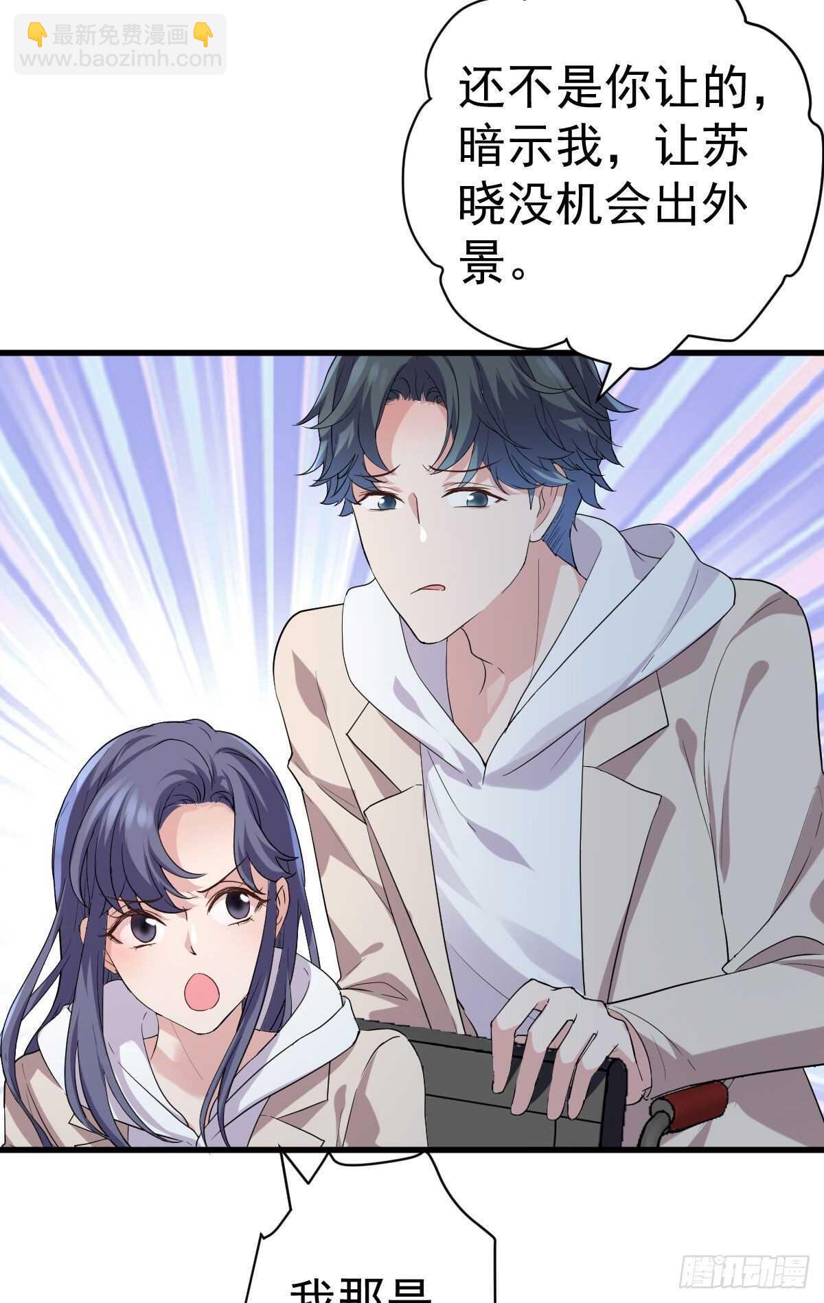 猪队友-第343话