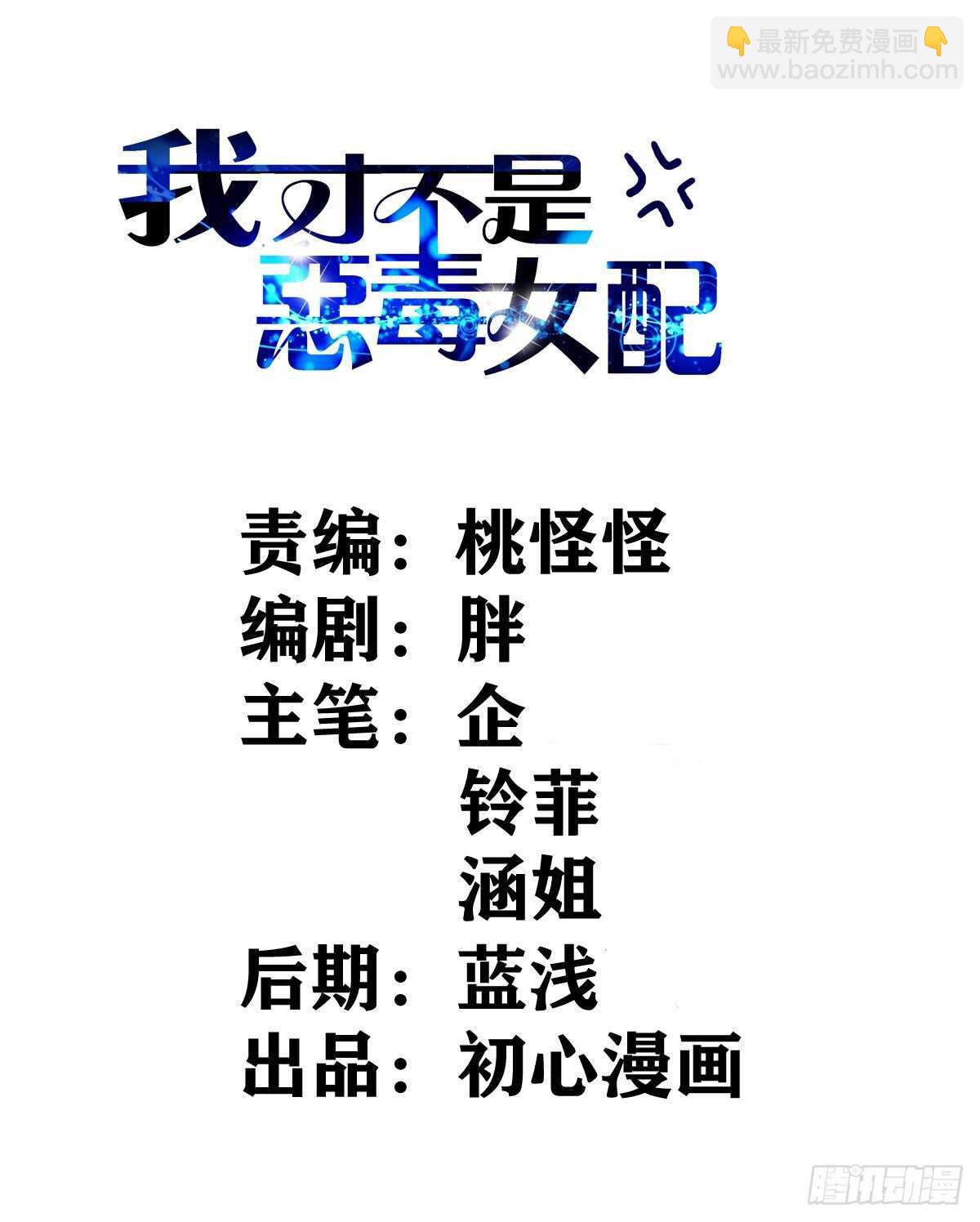 猪队友-第343话