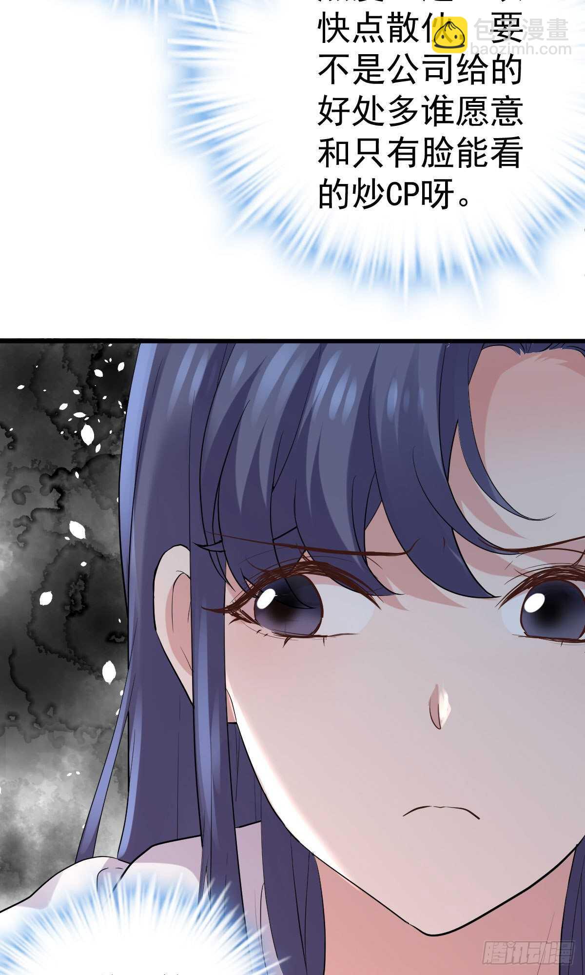 猪队友-第343话