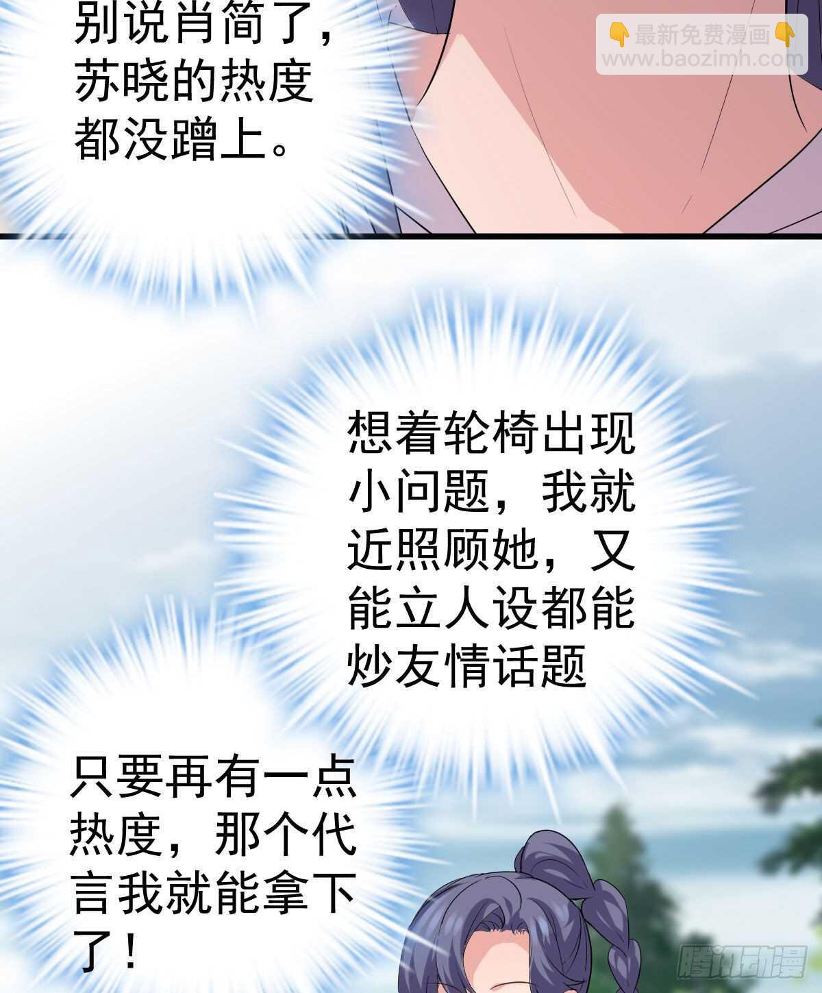 猪队友-第343话