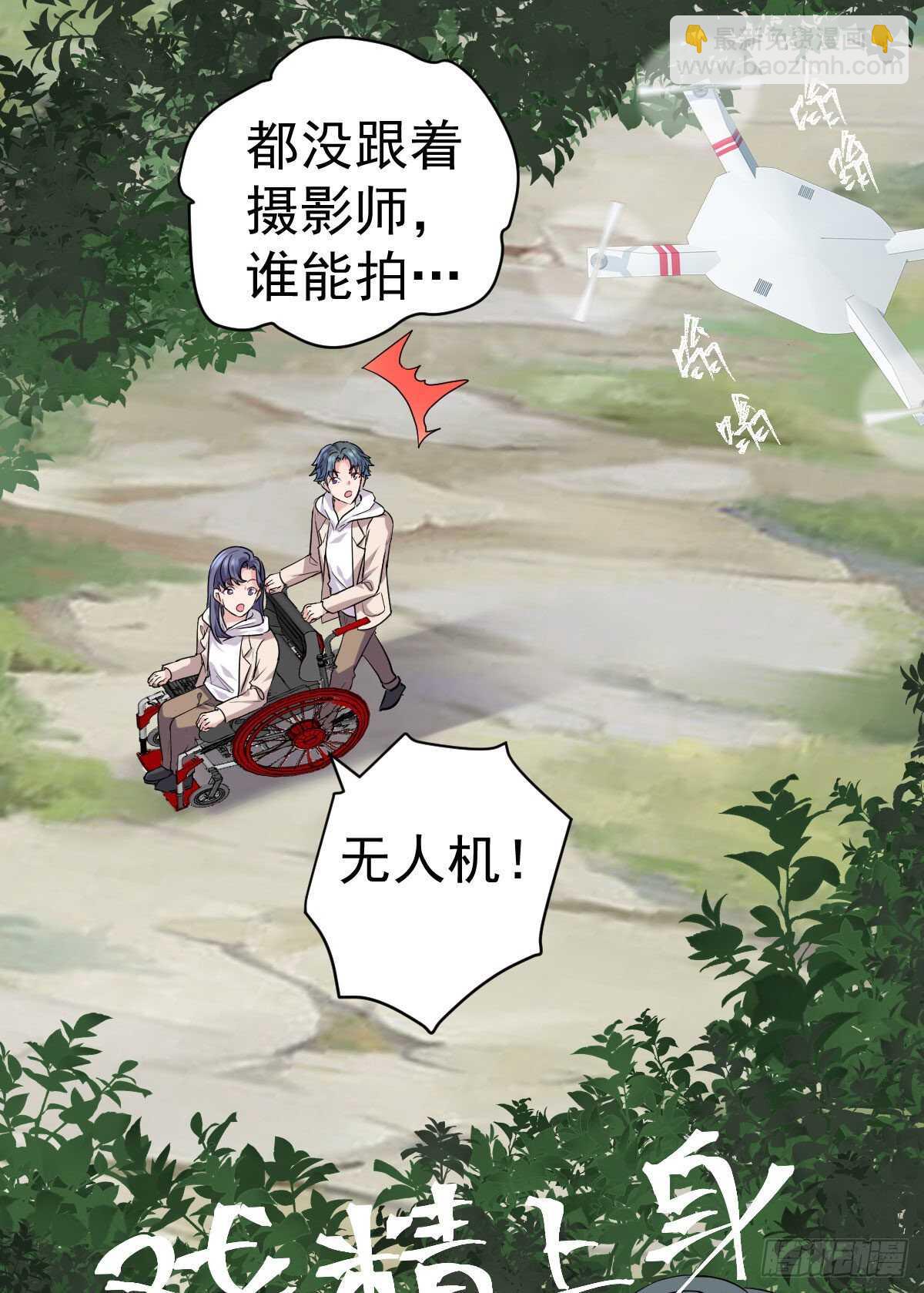 猪队友-第343话