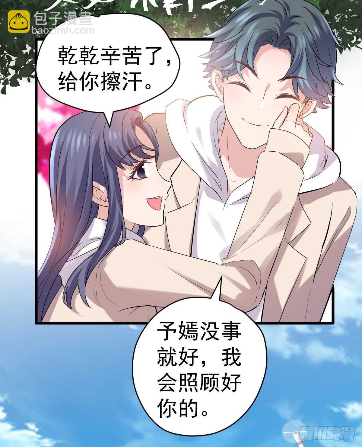 猪队友-第343话