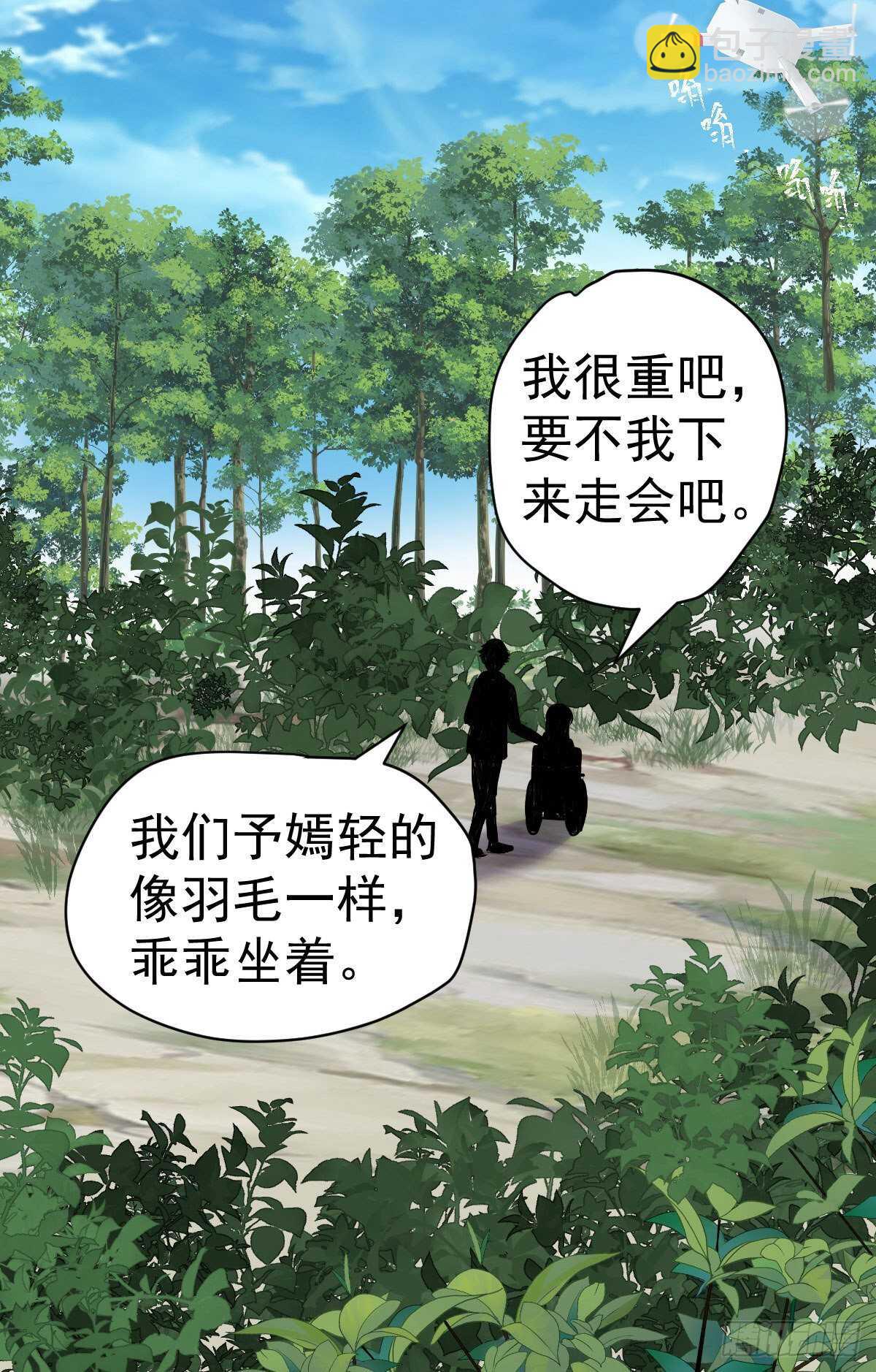 猪队友-第343话