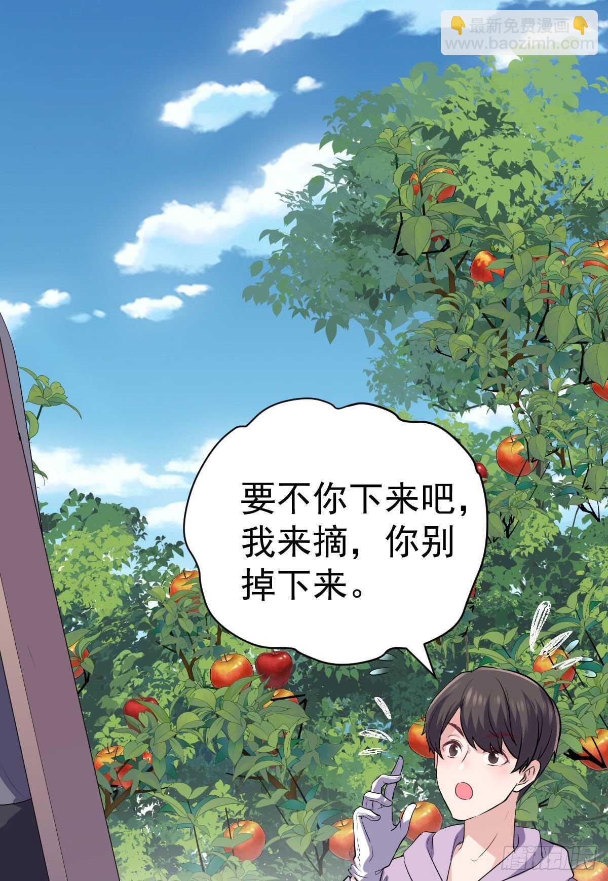 猪队友-第343话