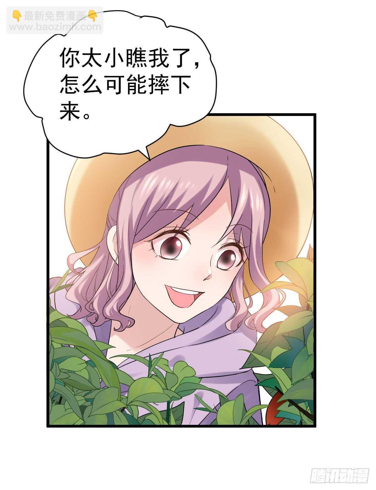 猪队友-第343话