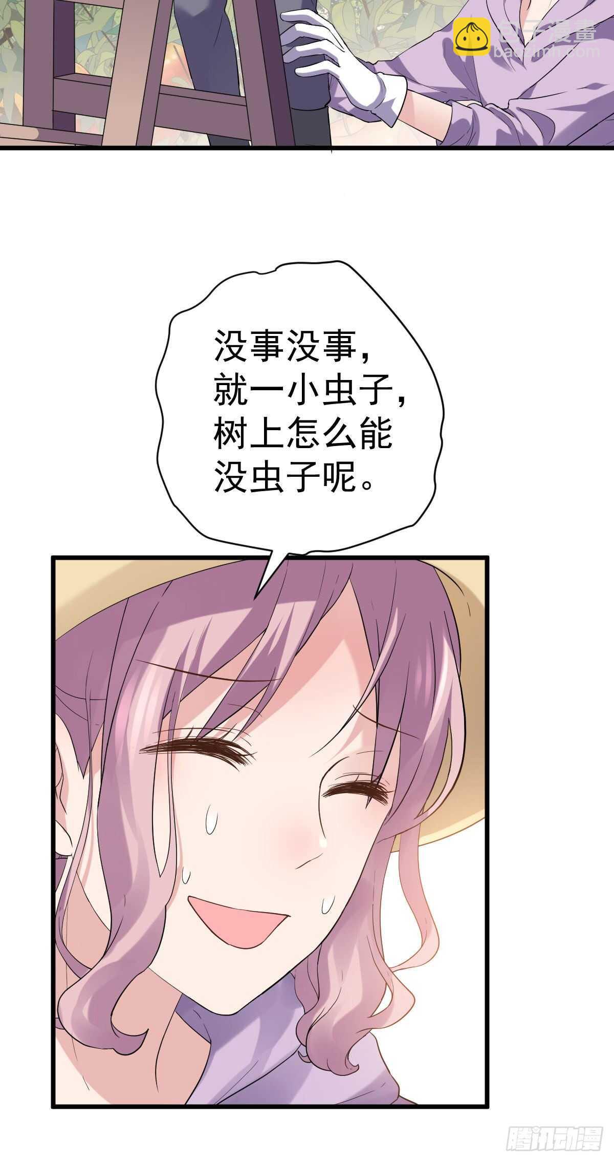 猪队友-第343话