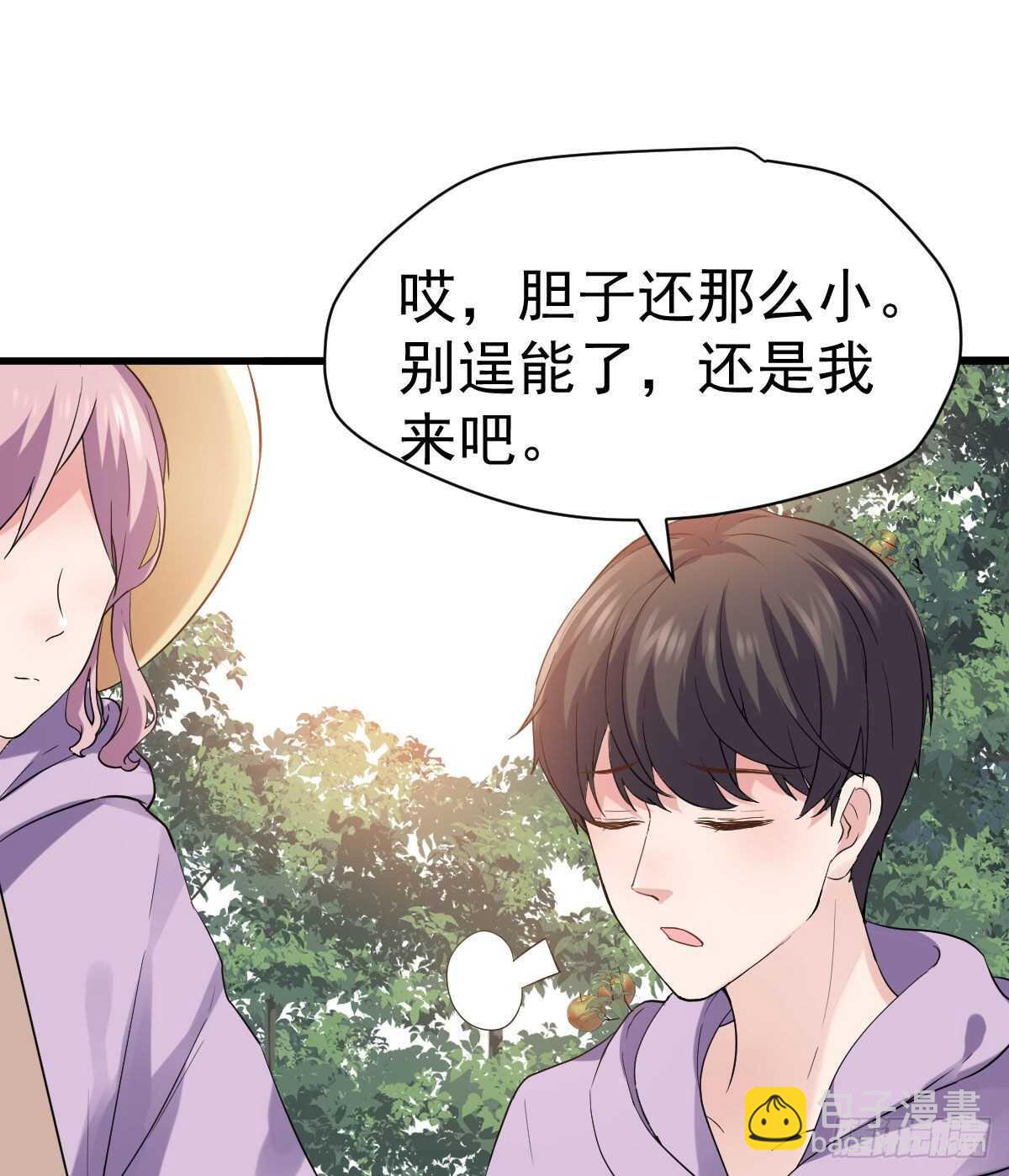 猪队友-第343话