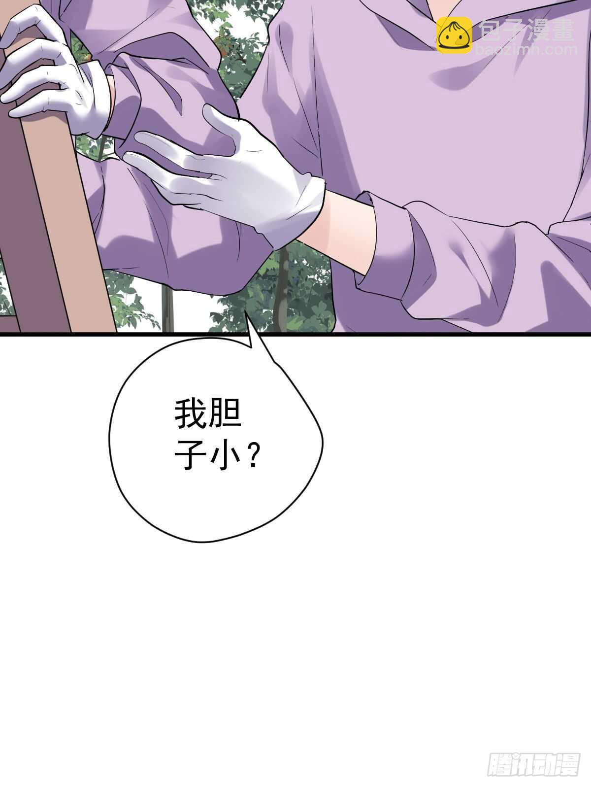 猪队友-第343话
