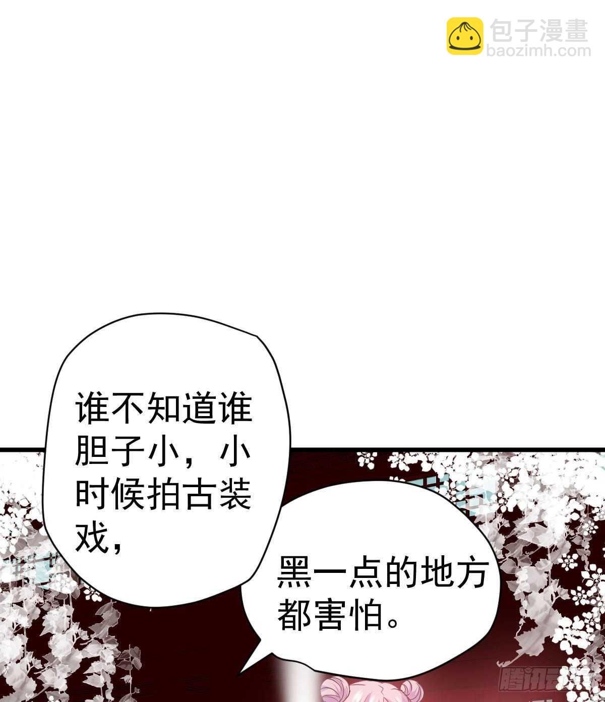 猪队友-第343话