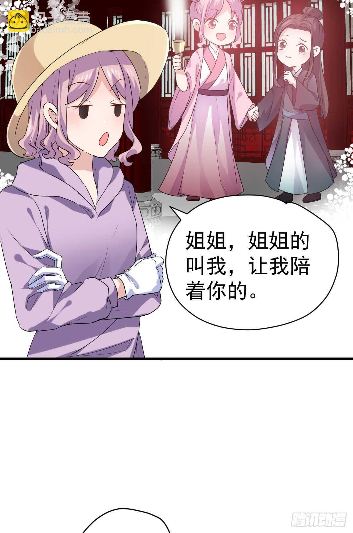 猪队友-第343话