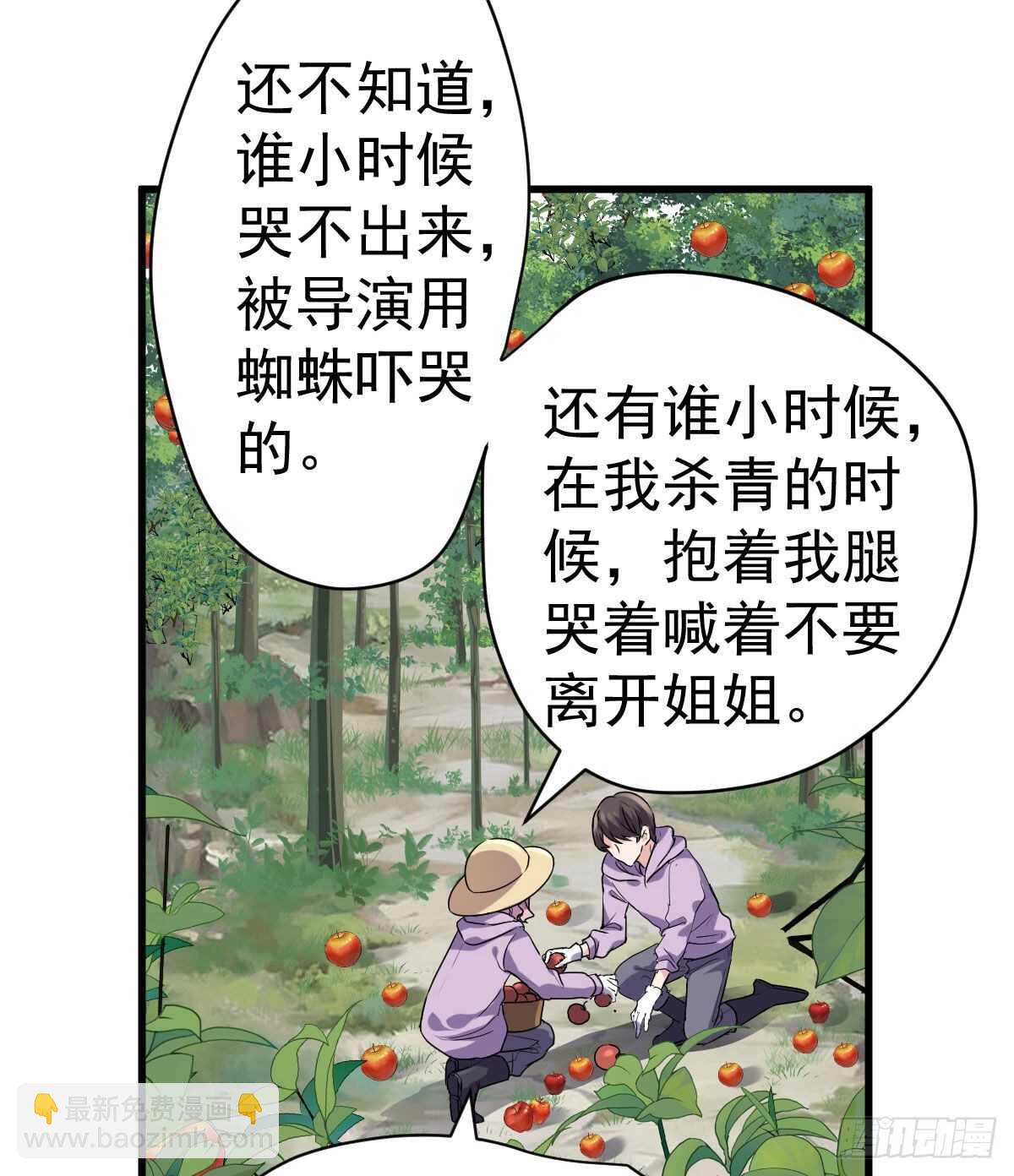 猪队友-第343话