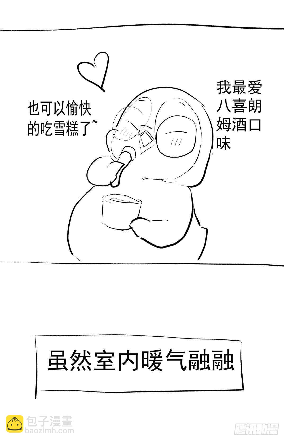 猪队友-第343话