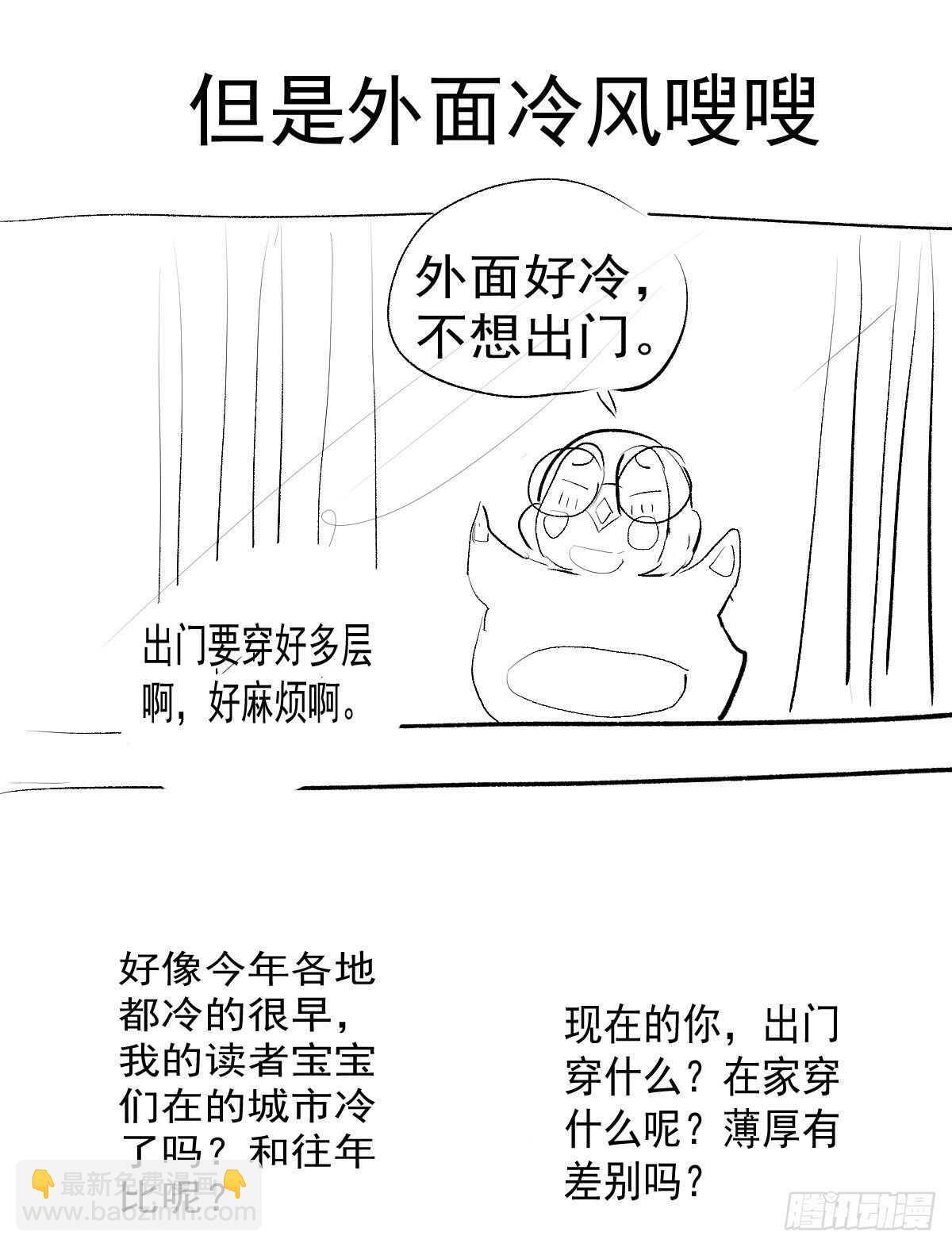 猪队友-第343话