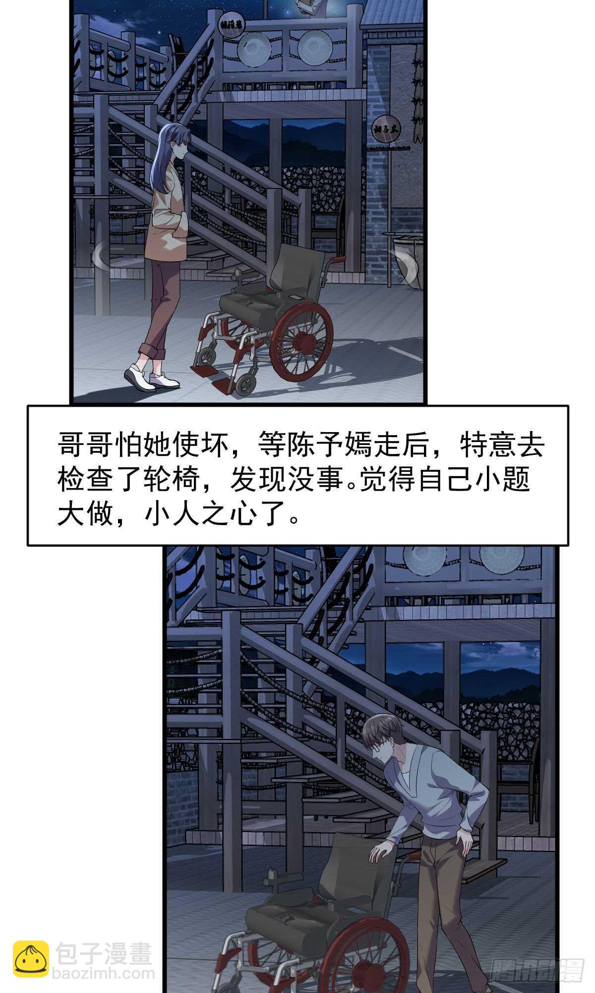 猪队友-第343话