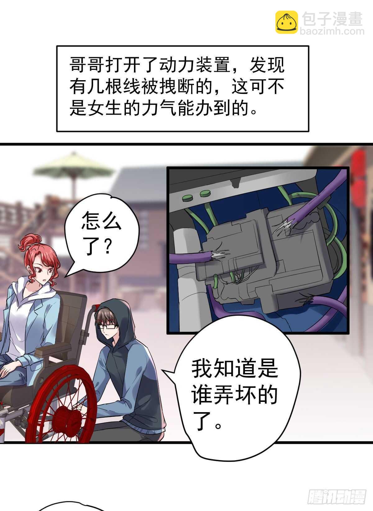 猪队友-第343话