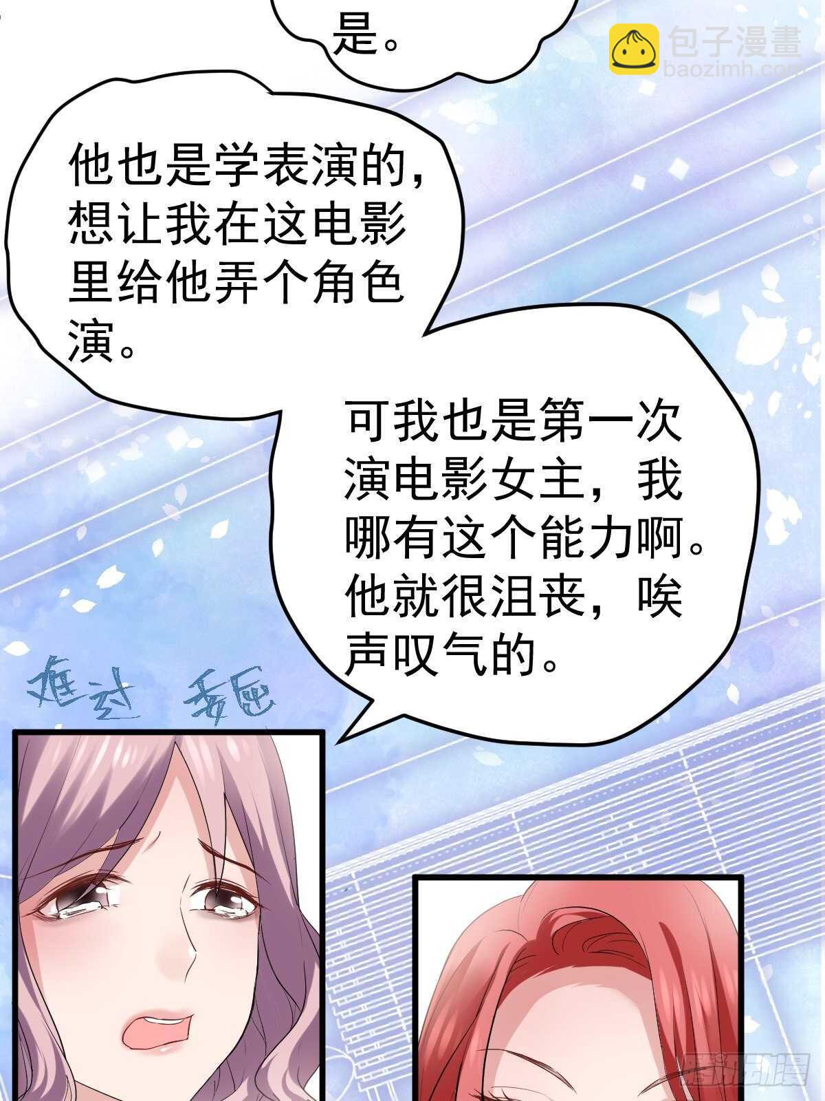 烂片预定(1/2)-第345话
