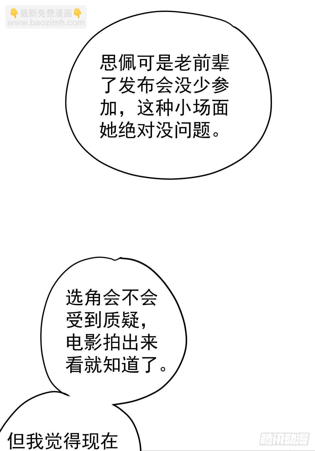 烂片预定(1/2)-第345话