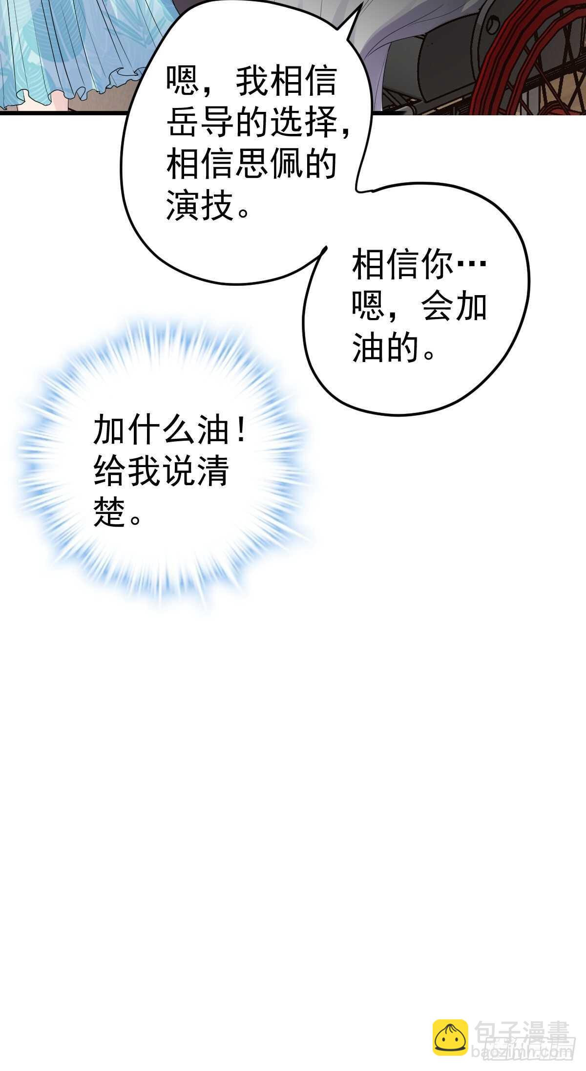 烂片预定(1/2)-第345话