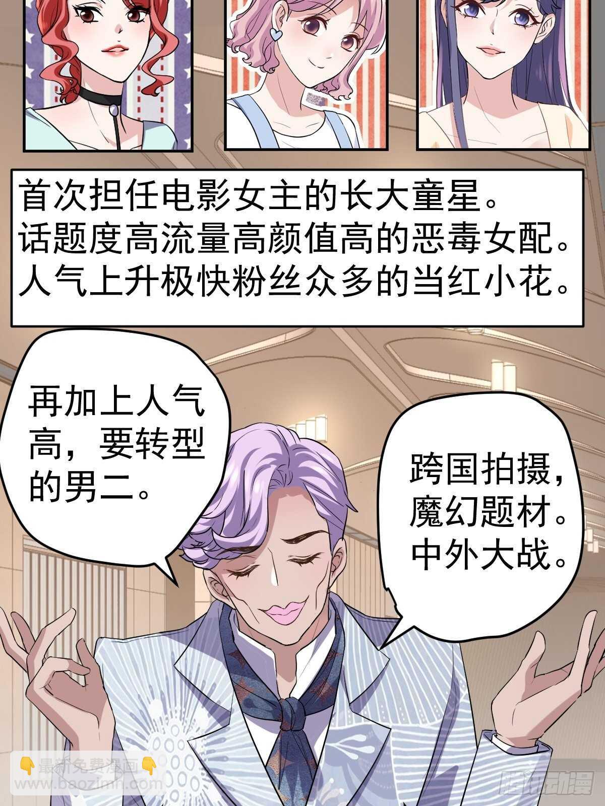 烂片预定(1/2)-第345话