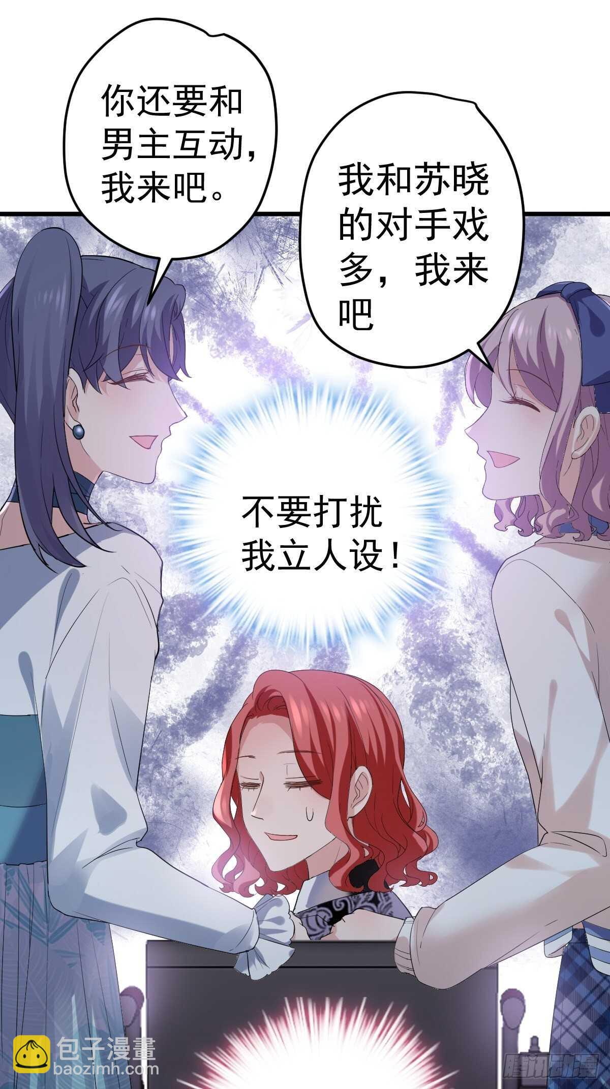 烂片预定(1/2)-第345话
