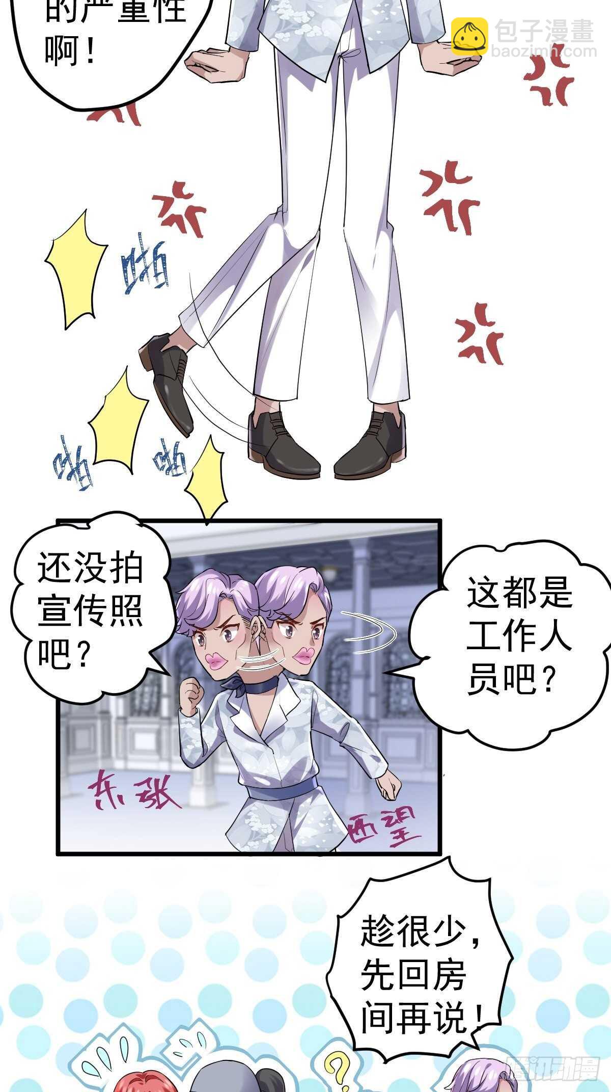到底是蠢还是坏呢？(1/2)-第347话