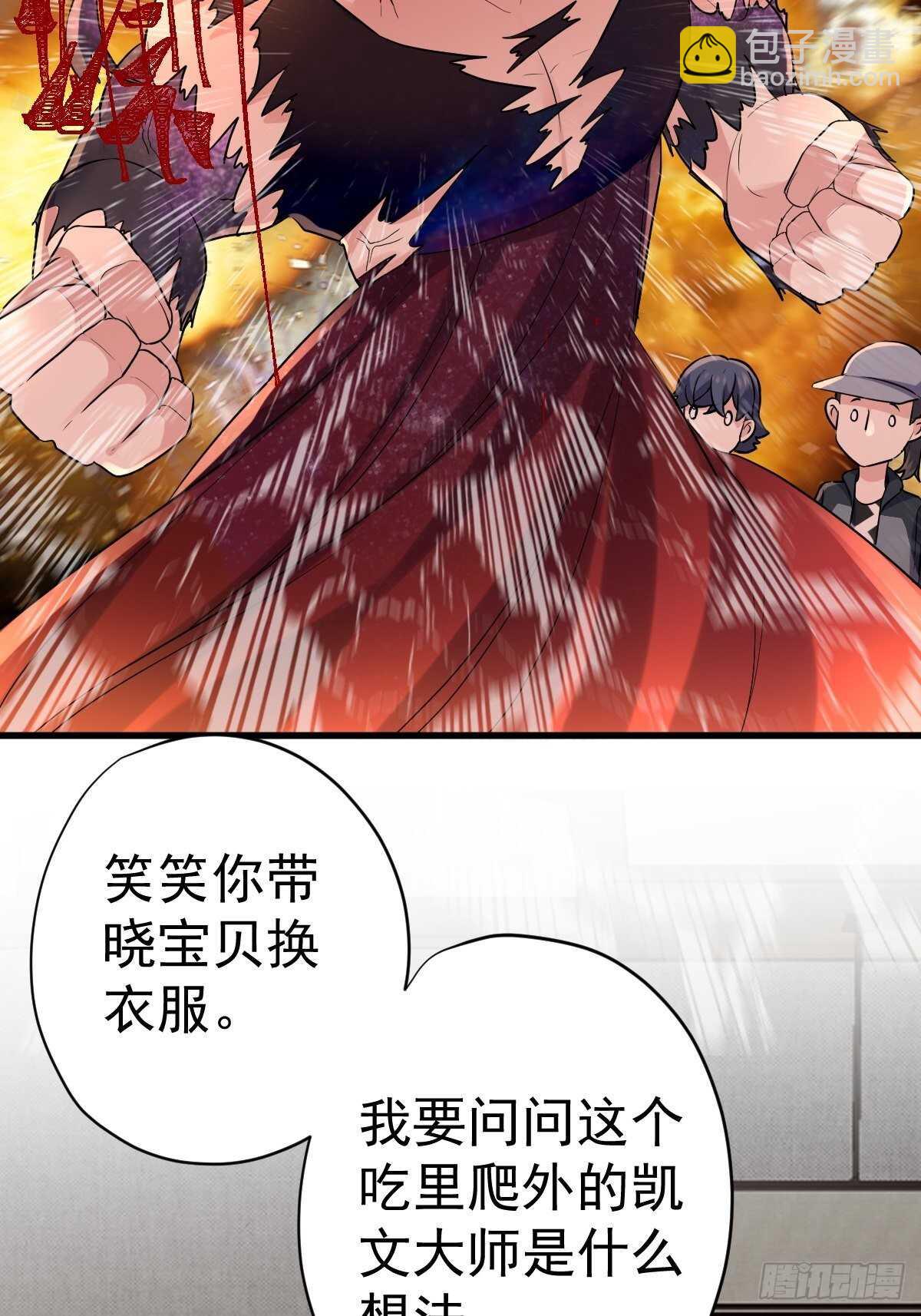 到底是蠢还是坏呢？(1/2)-第347话