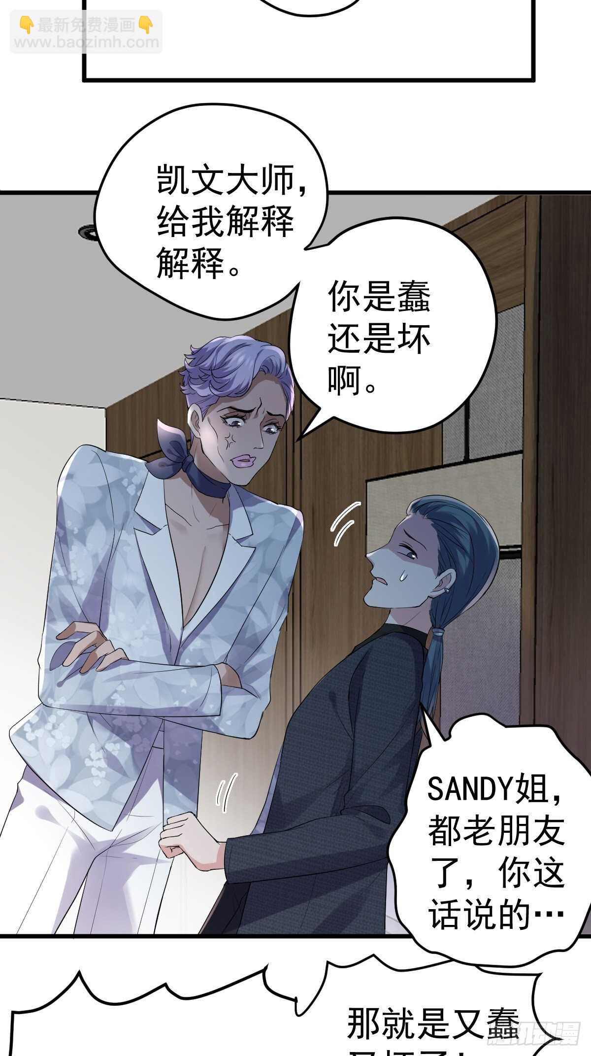 到底是蠢还是坏呢？(1/2)-第347话