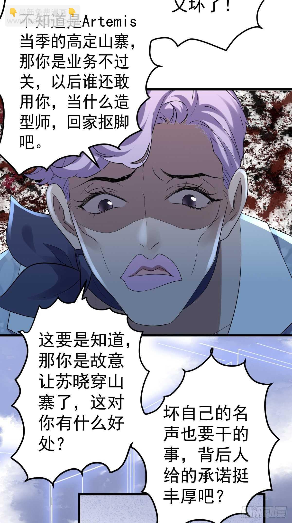 到底是蠢还是坏呢？(1/2)-第347话