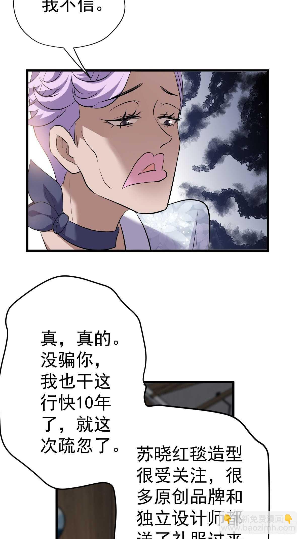 到底是蠢还是坏呢？(1/2)-第347话