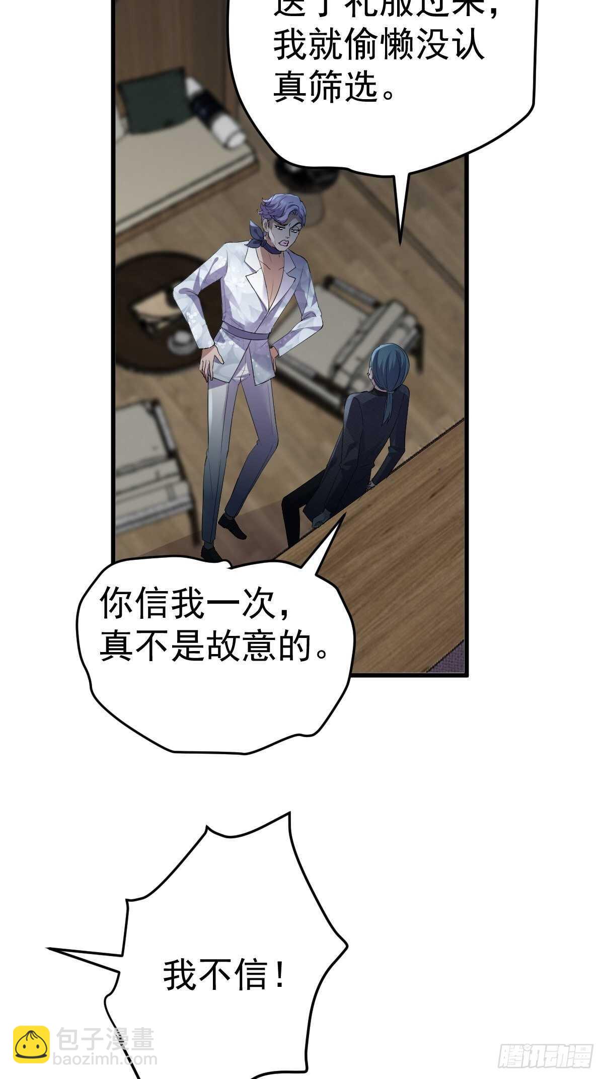 到底是蠢还是坏呢？(1/2)-第347话