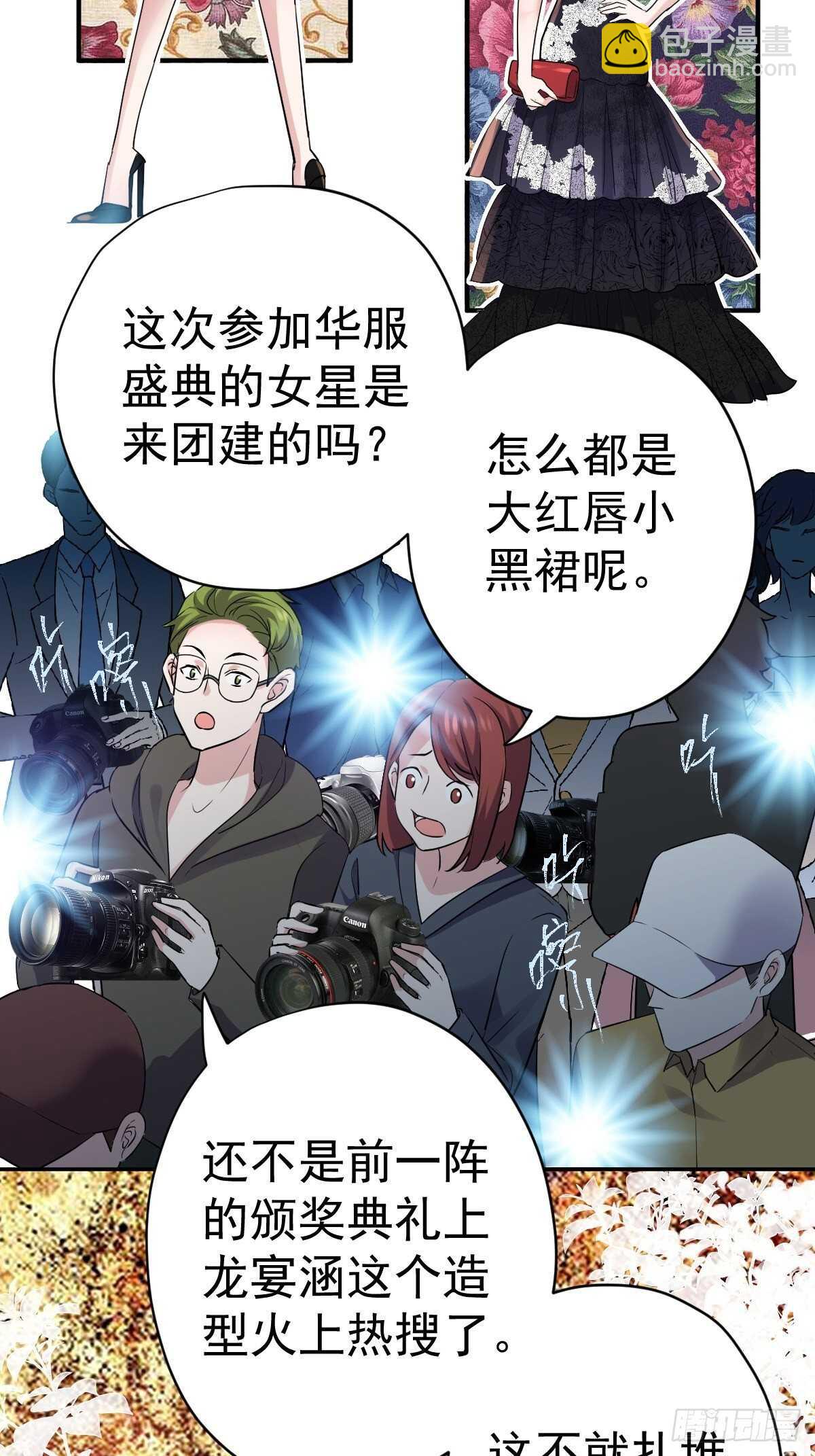 到底是蠢还是坏呢？(1/2)-第347话