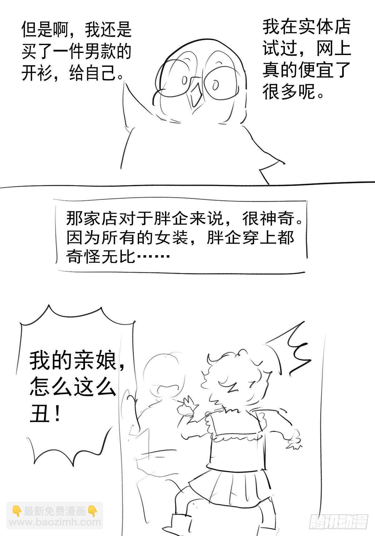 到底是蠢还是坏呢？(1/2)-第347话