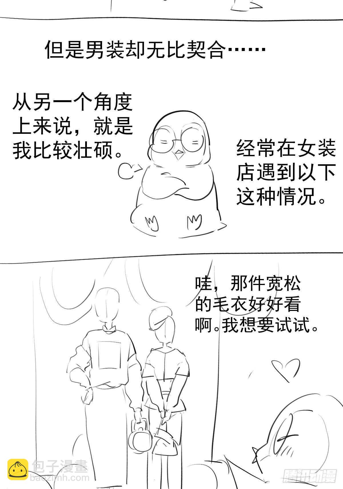 到底是蠢还是坏呢？(1/2)-第347话
