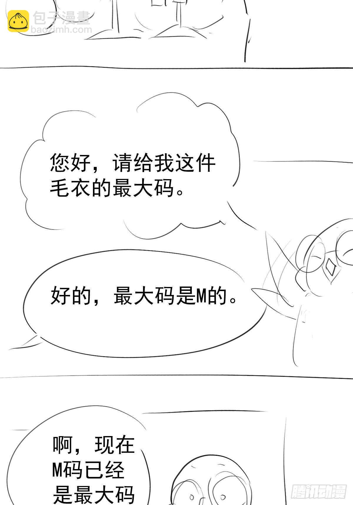 到底是蠢还是坏呢？(1/2)-第347话
