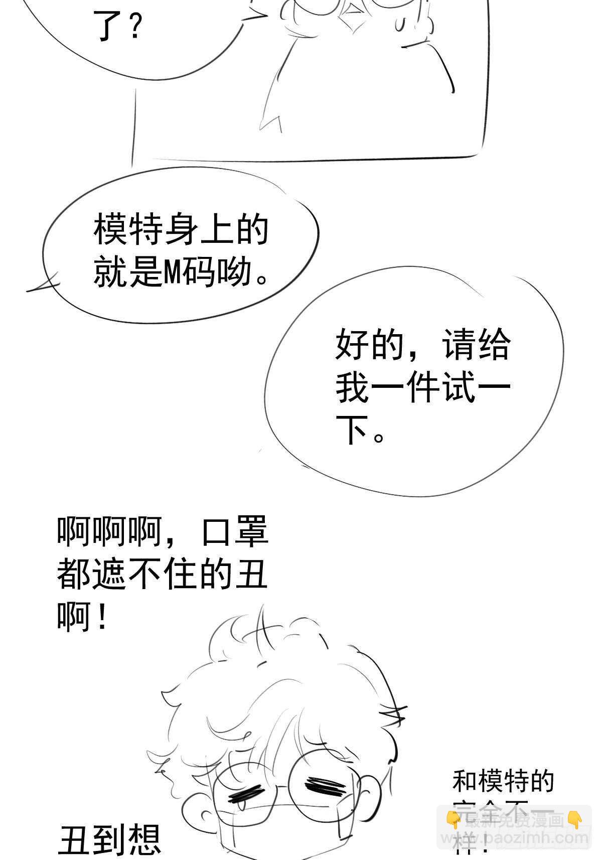到底是蠢还是坏呢？(1/2)-第347话