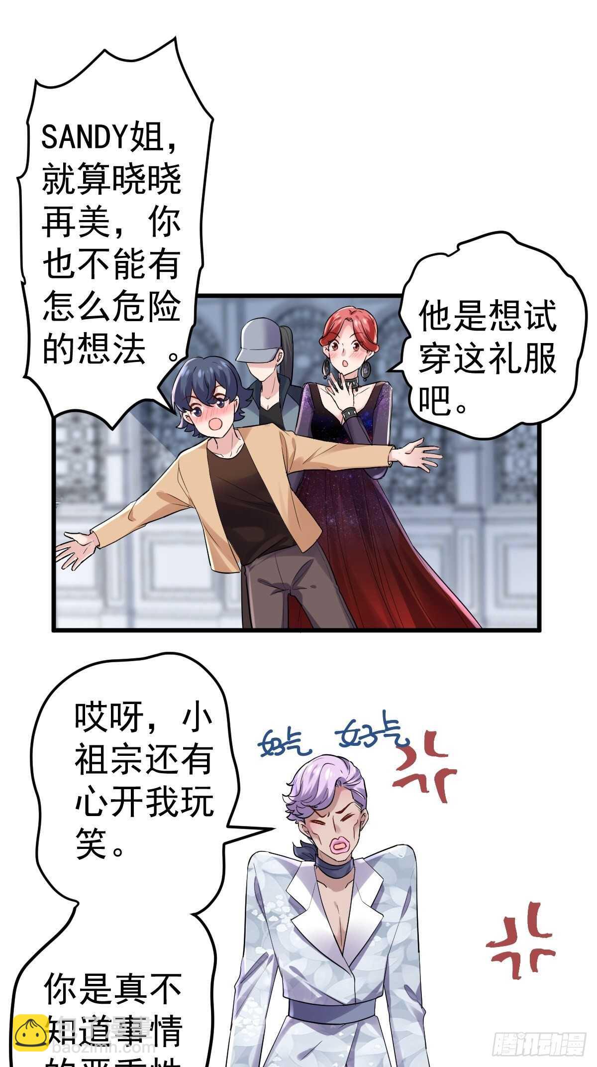 到底是蠢还是坏呢？(1/2)-第347话