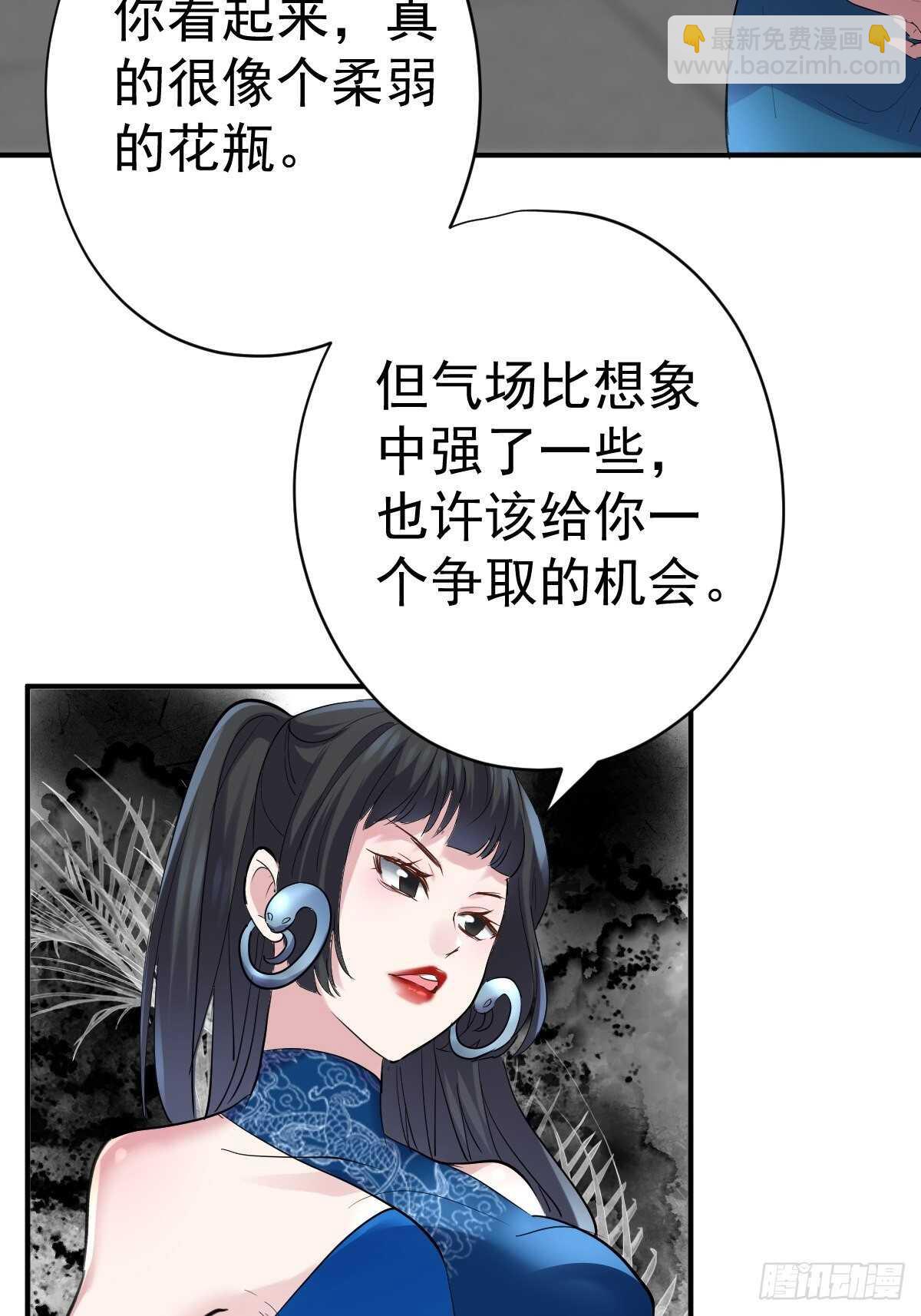 以不动应万动(1/2)-第349话