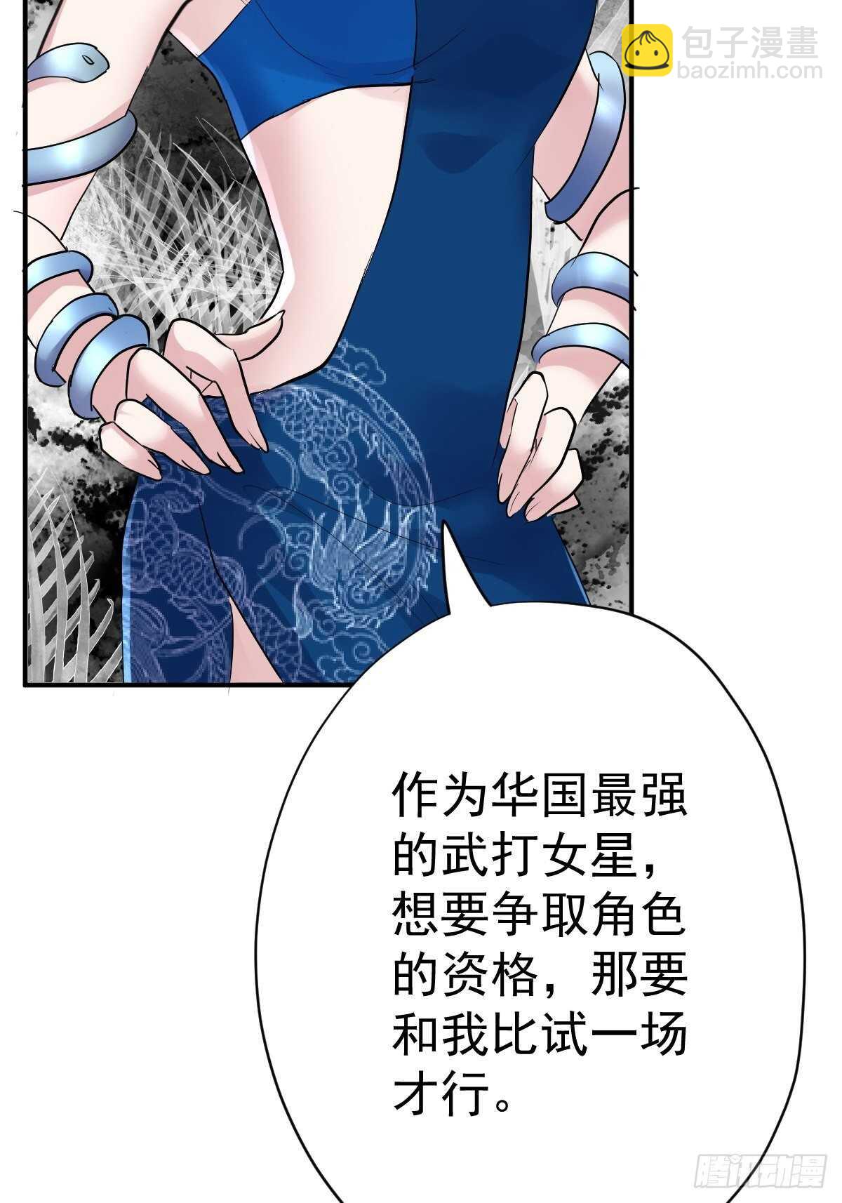 以不动应万动(1/2)-第349话