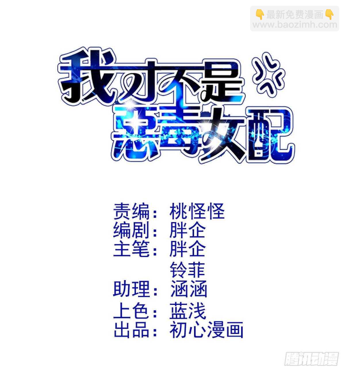 以不动应万动(1/2)-第349话