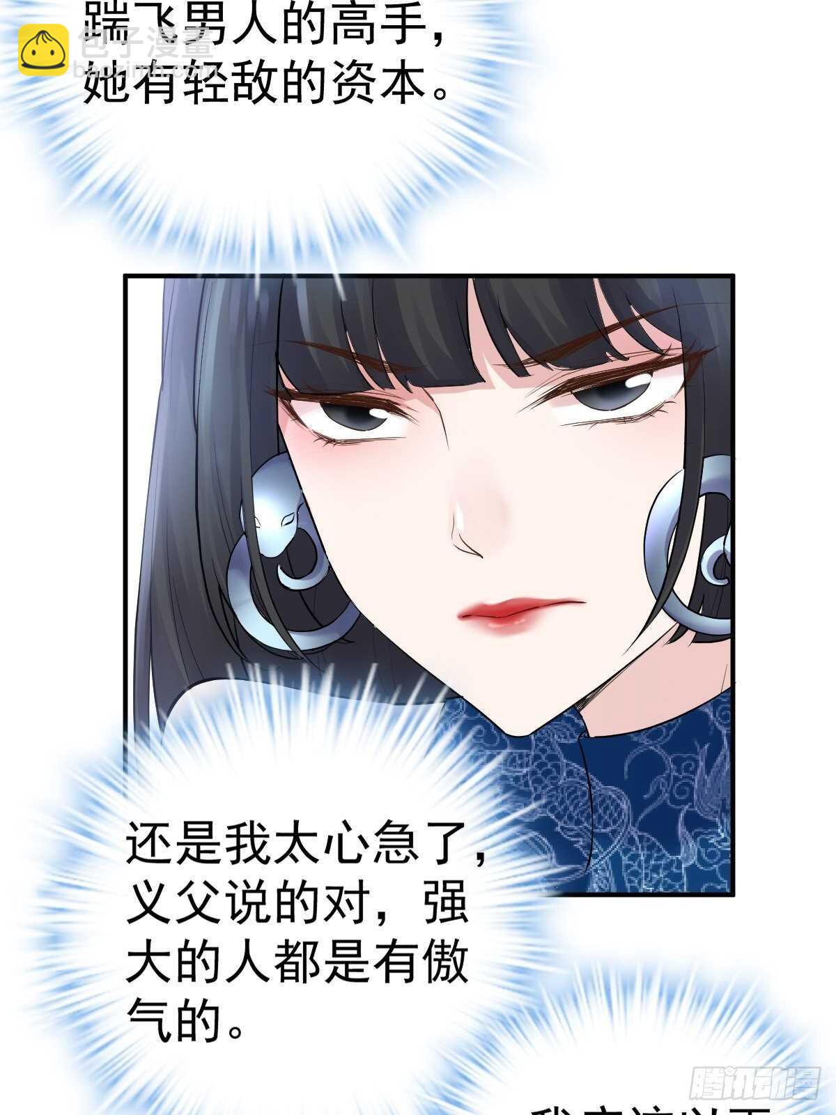 以不动应万动(1/2)-第349话