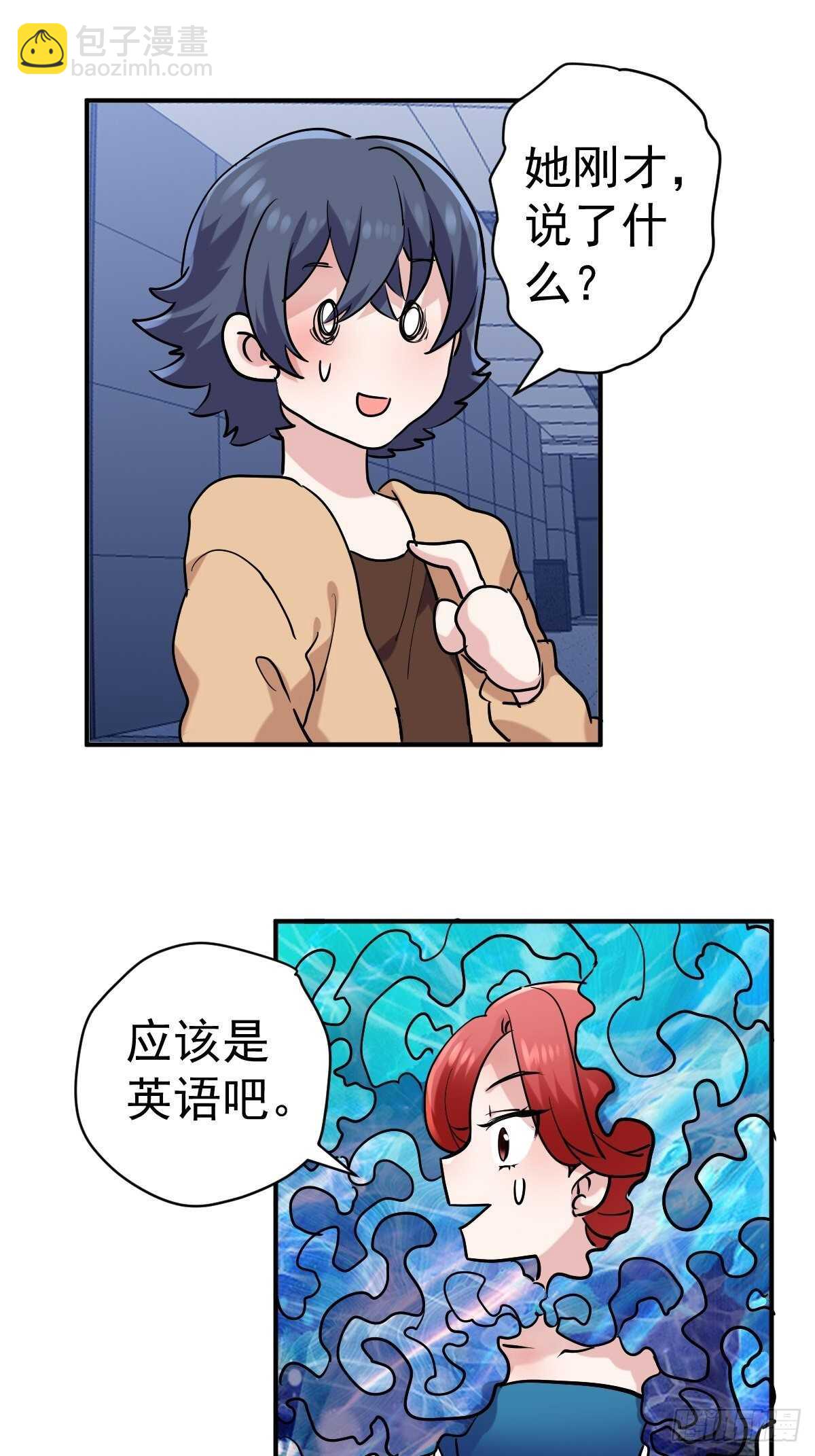 以不动应万动(1/2)-第349话