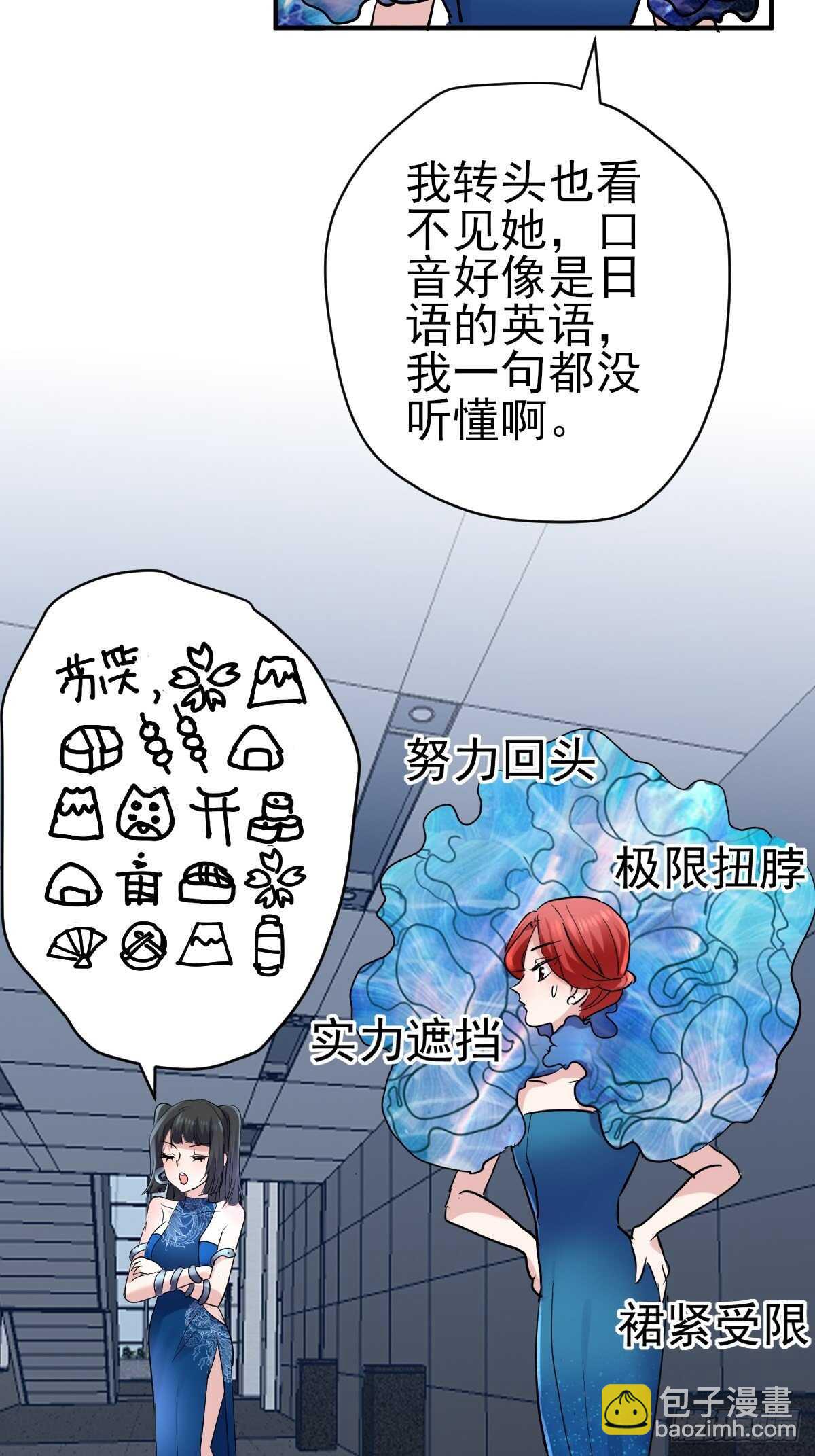 以不动应万动(1/2)-第349话