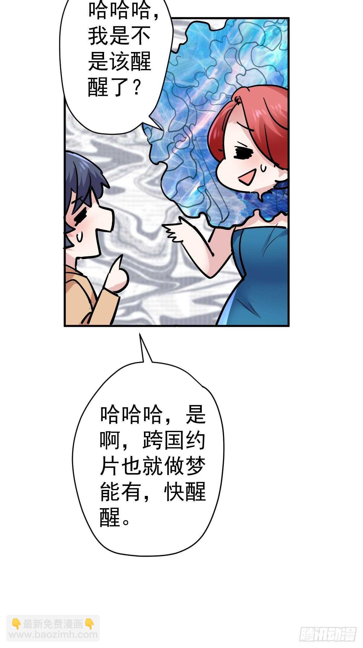 以不动应万动(1/2)-第349话