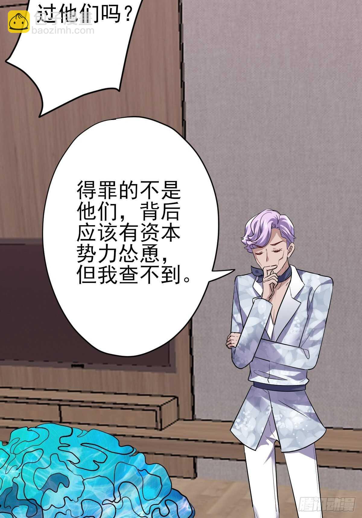 以不动应万动(1/2)-第349话