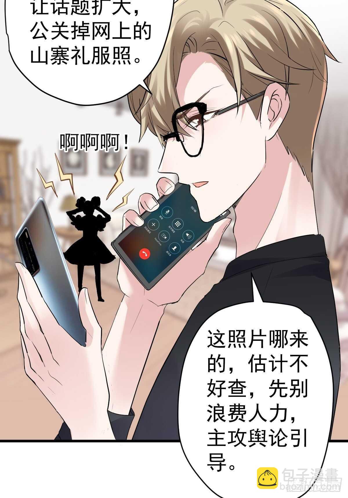 以不动应万动(1/2)-第349话