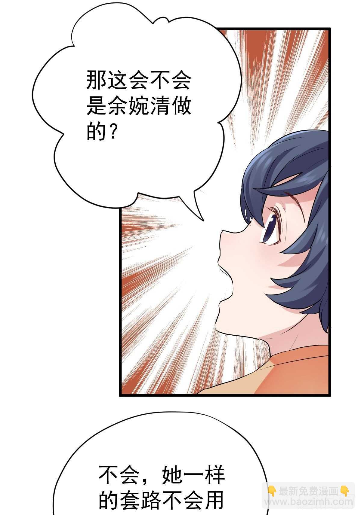 以不动应万动(1/2)-第349话