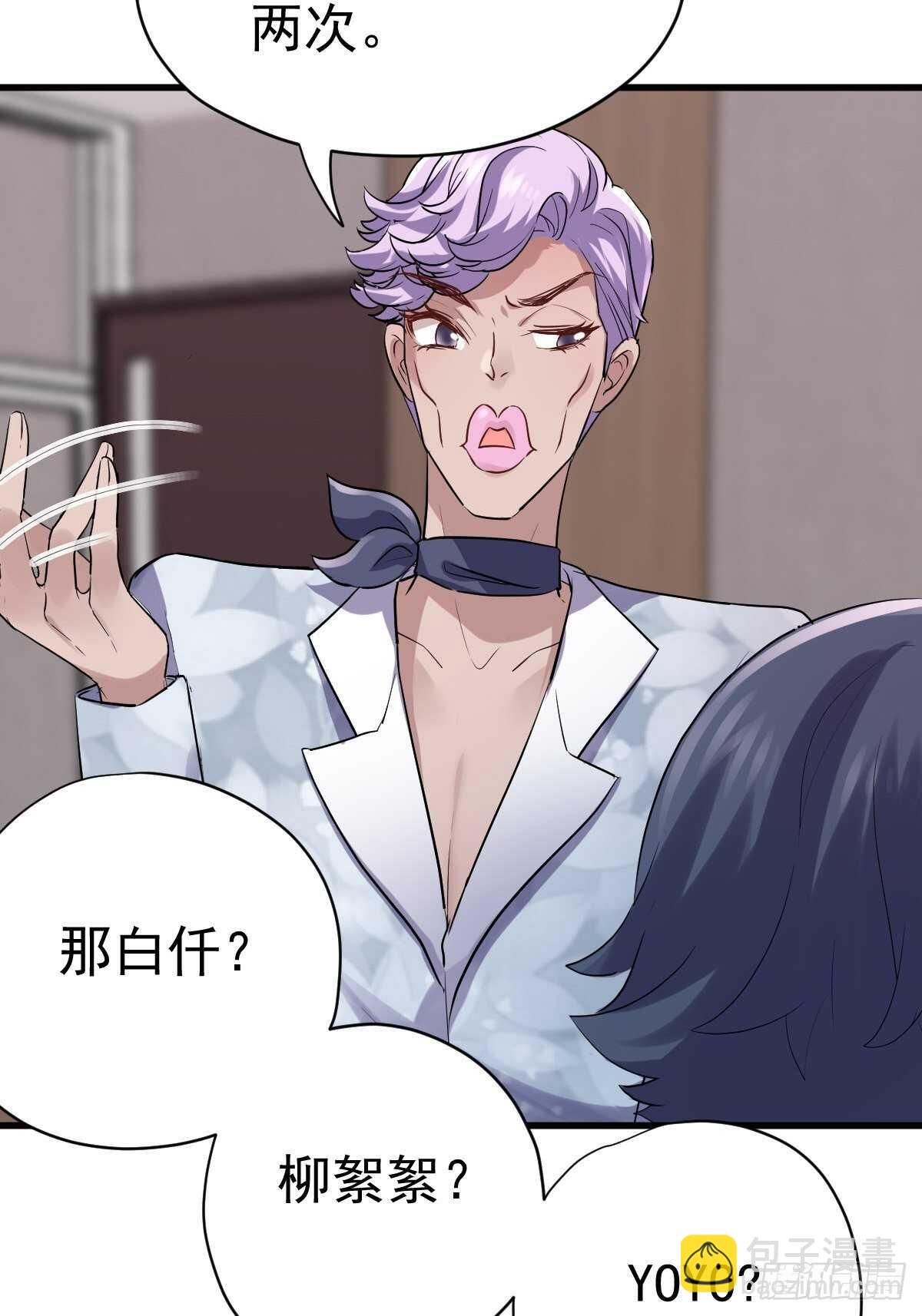 以不动应万动(1/2)-第349话